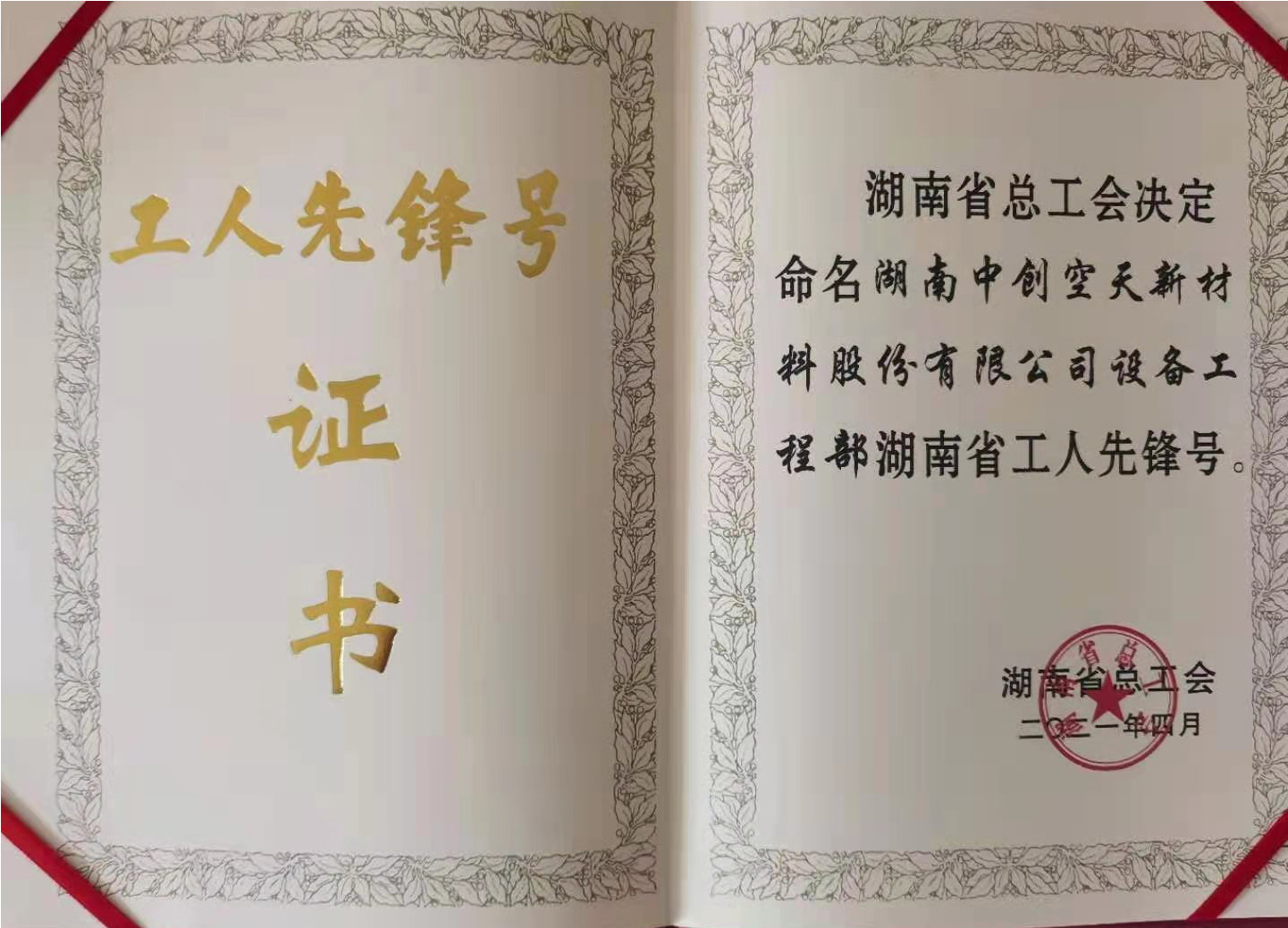 BG视讯·大游(集团)官方网站